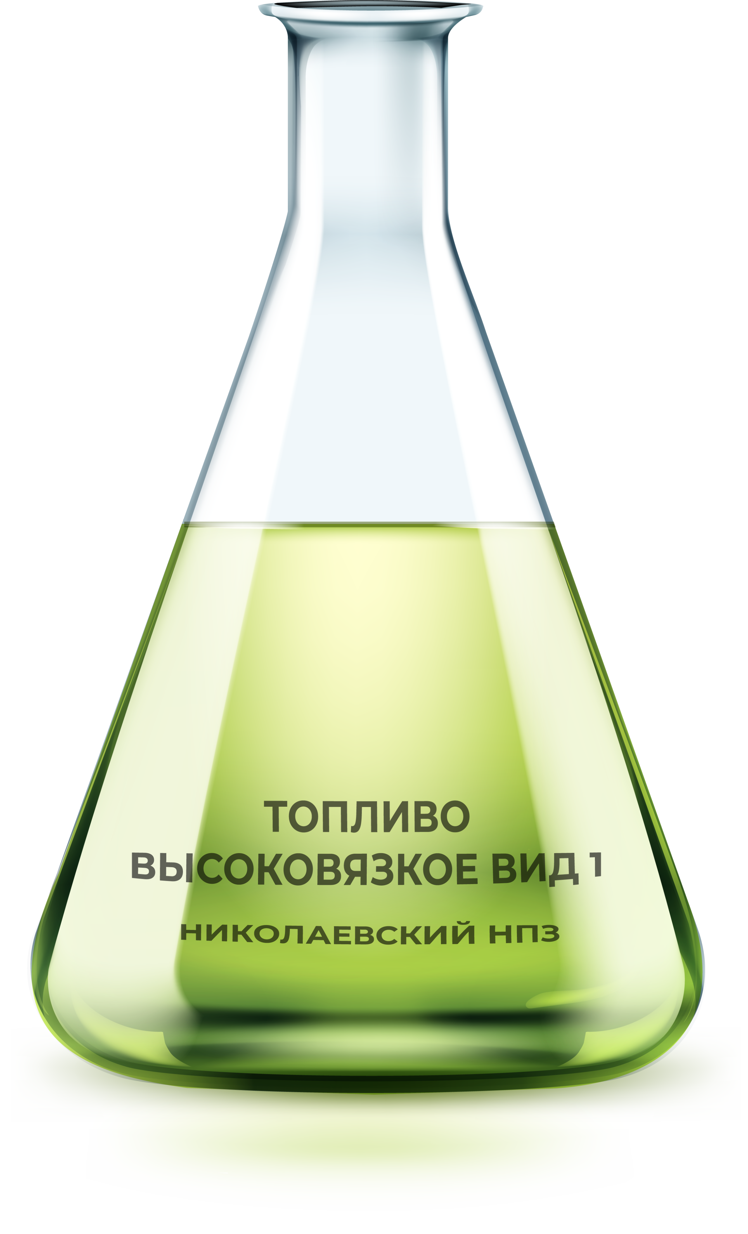 Топливо высоковязкое Вид 1
