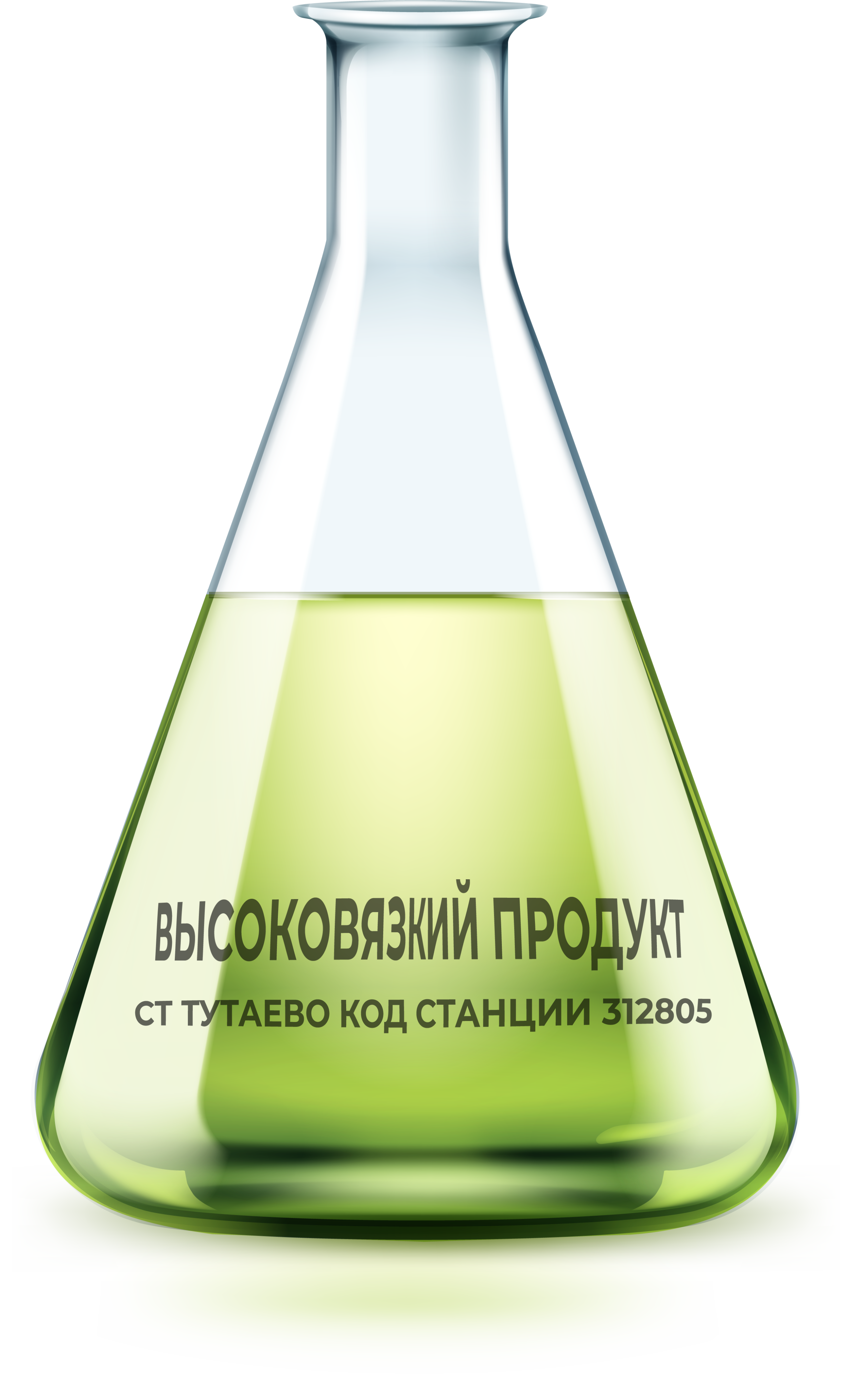 Высоковязкий продукт