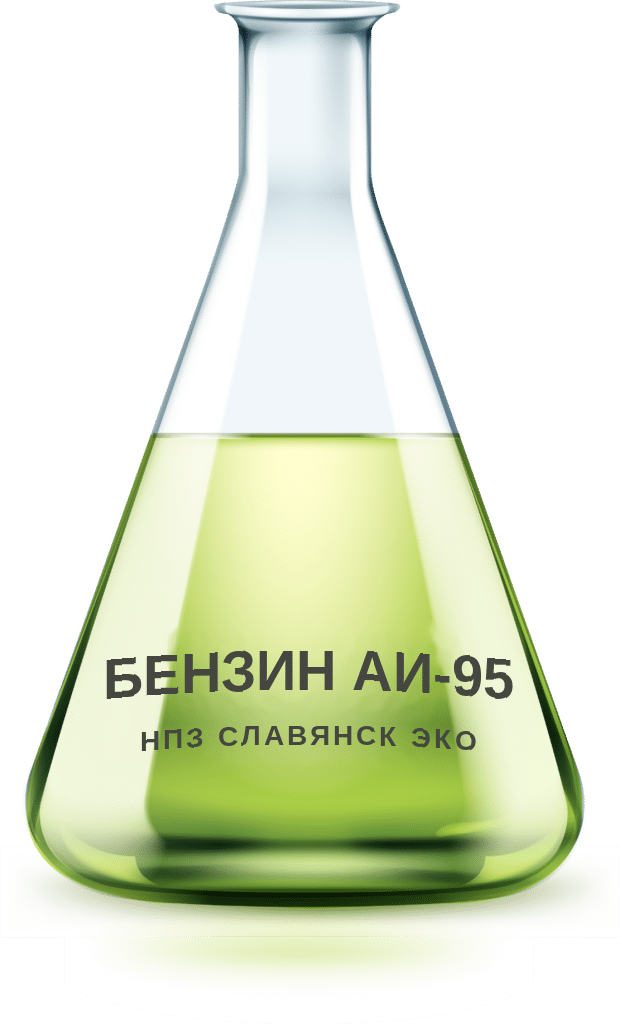 Бензин АИ-95 НПЗ Славянск ЭКО